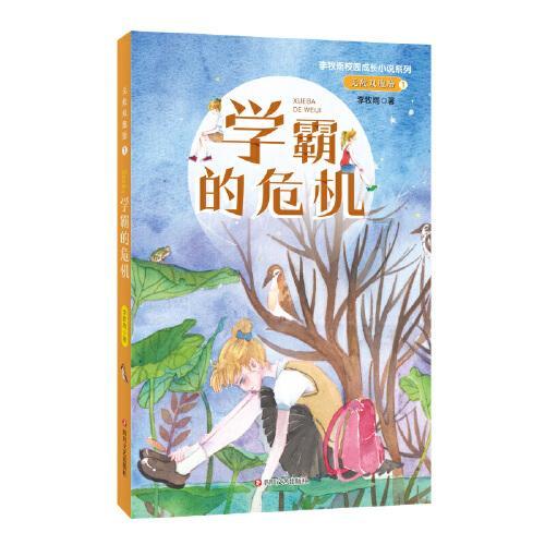 泰拉瑞亚