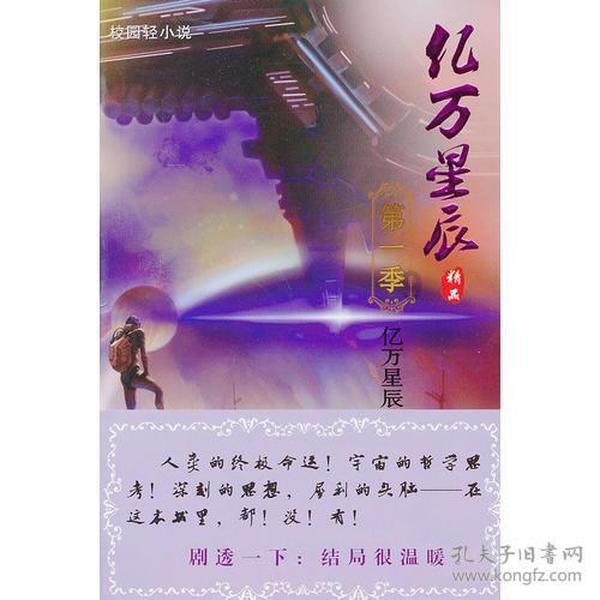 风语世界2：沉寂