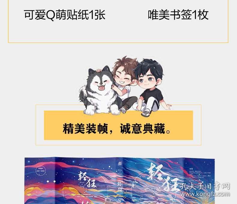 救援卷耳兔