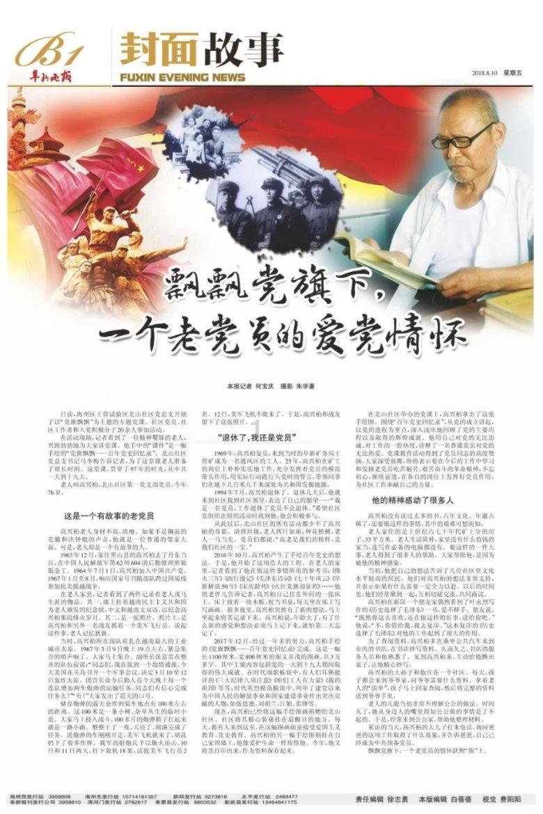 红莲之王